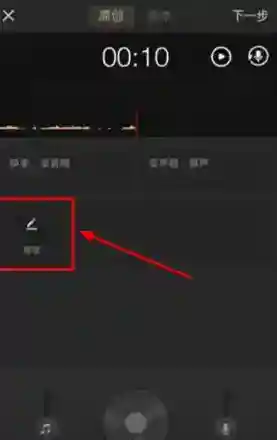 《企鹅FM》添加音乐方法