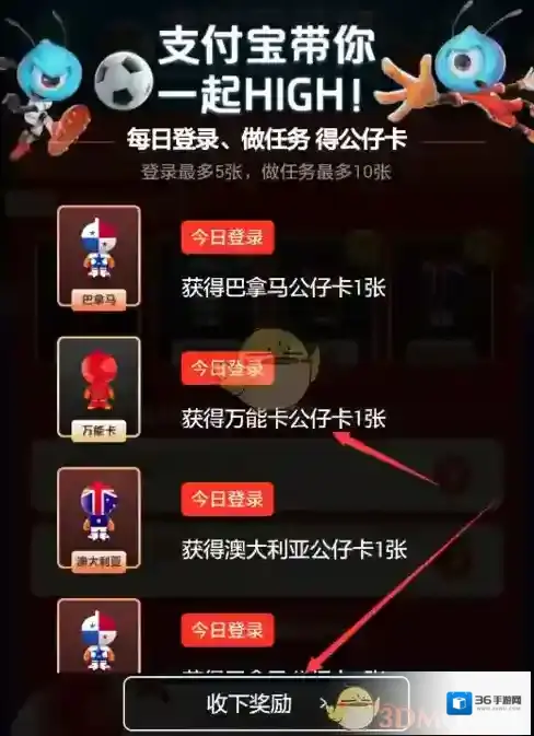 支付宝如下图所示