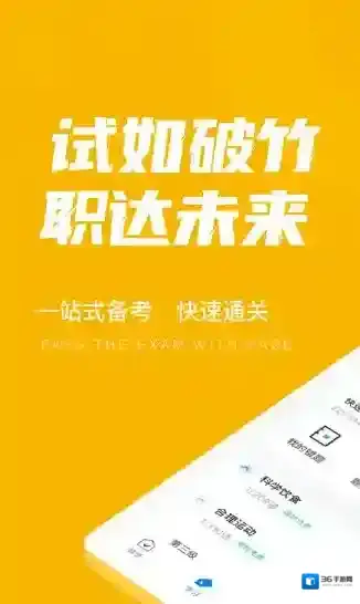 体重控制管理师考试聚题库考试