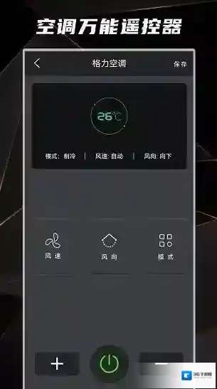 万能遥控器之星万能遥控器