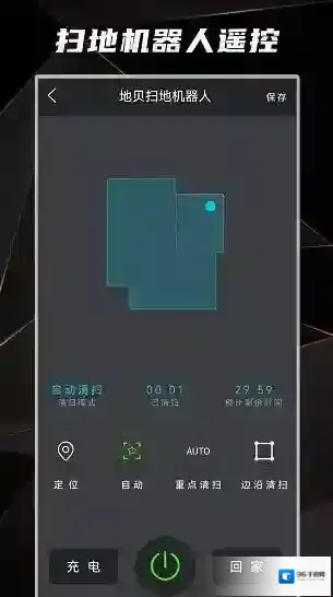 万能遥控器之星控制