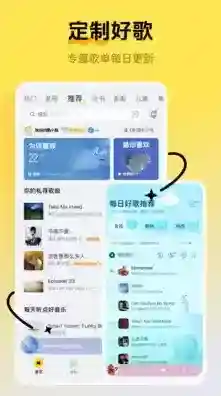 酷我音乐点击