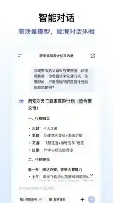 DeepSeek AI助手生活