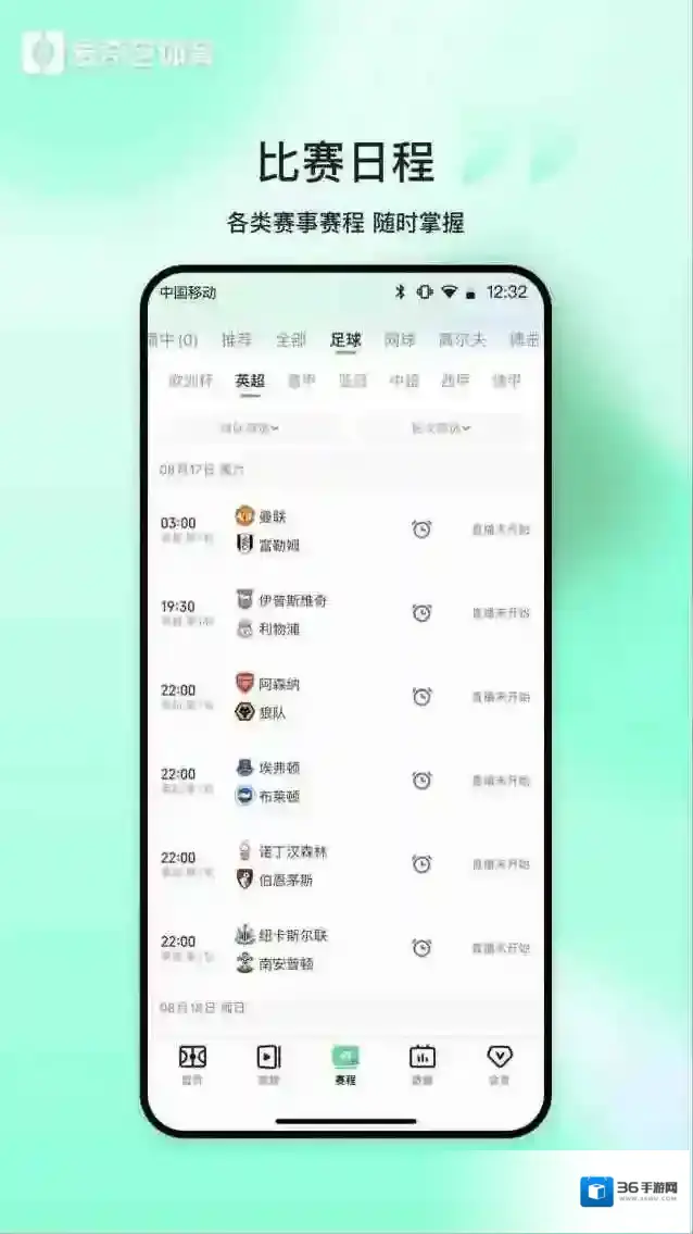 爱奇艺体育点击