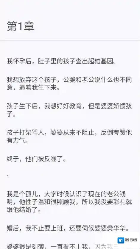 墨韵书斋小说资源