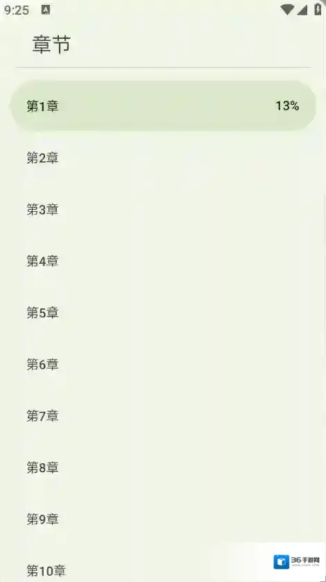 墨韵书斋连载小说