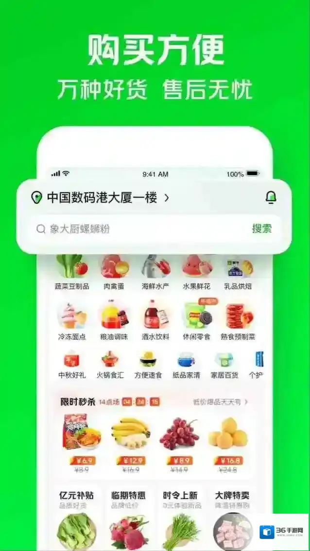 小象超市自动续费