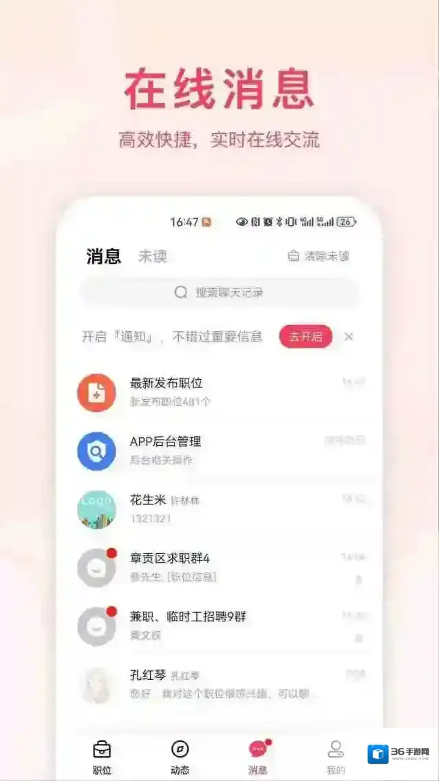 九一人才网职位