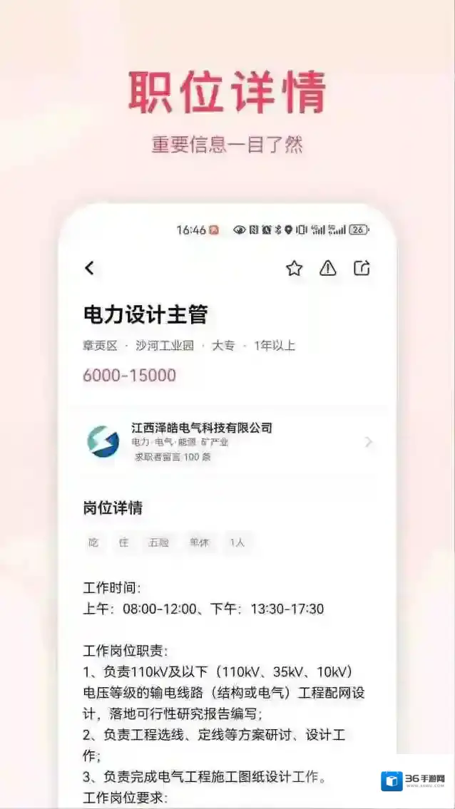 九一人才网信息