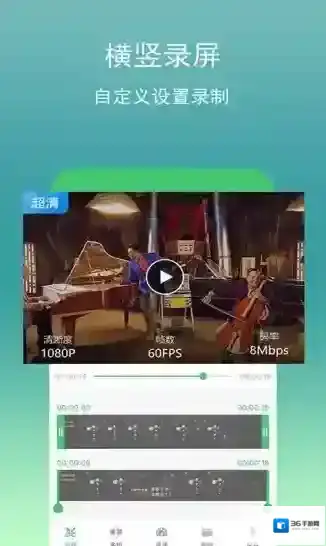 手机录视频助手视频助手