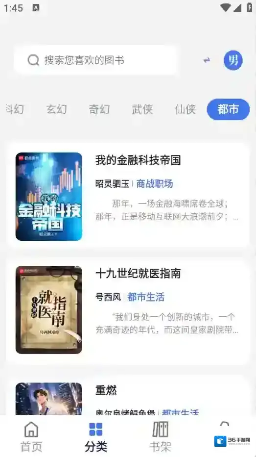 云风阅读加入书架