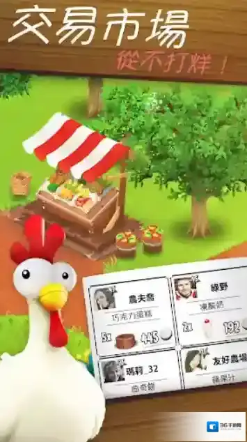 卡通农场国际服卡通农场