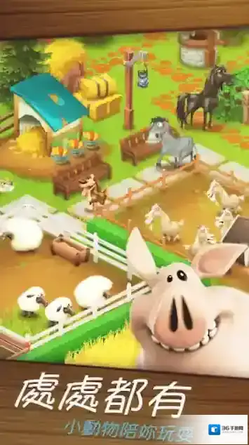 卡通农场国际服动物