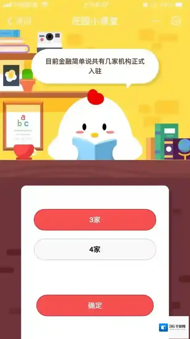 目前金融简单说共有几家机构正式入驻