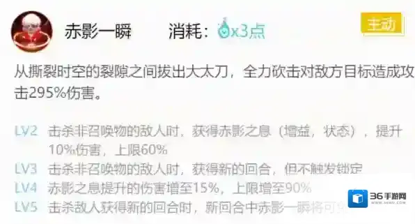 阴阳师b服赤影妖刀姬