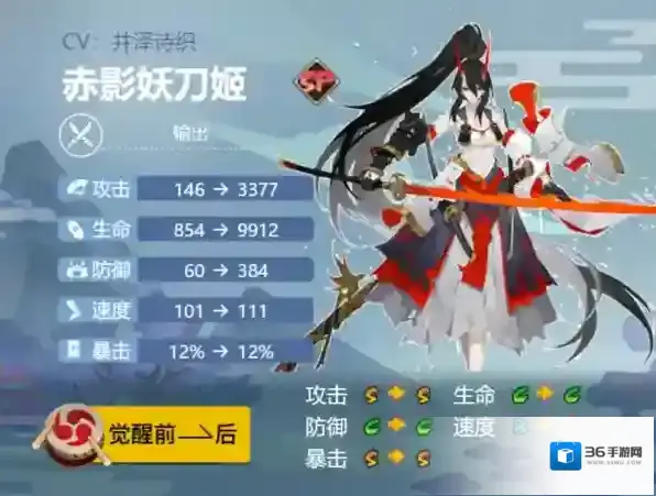 阴阳师b服号位