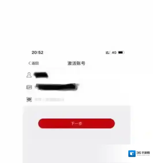 登记注册身份验证确认