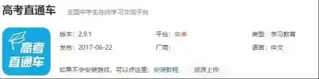 高考志愿榜高考资讯