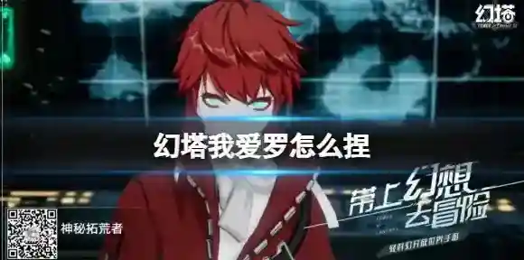 幻塔我爱罗怎么捏 我爱罗官方捏脸数据id