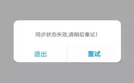 灵鸽APP验证码错误解决方法