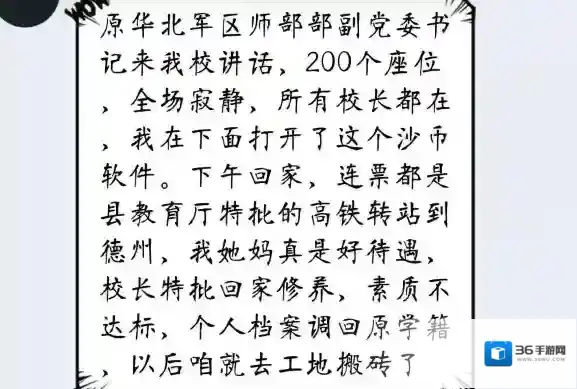 送给最好的Ta高校