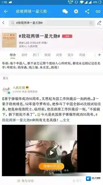 《哔哔资讯》官网地址介绍