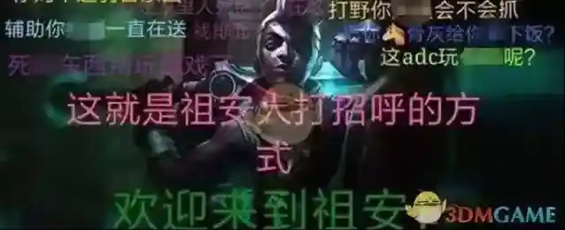 祖安人打招呼的方式是什么意思
