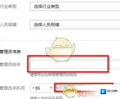 企业微信微信公众平台