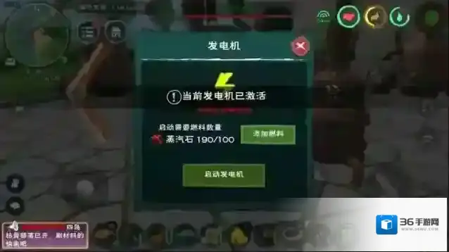 创造与魔法电力