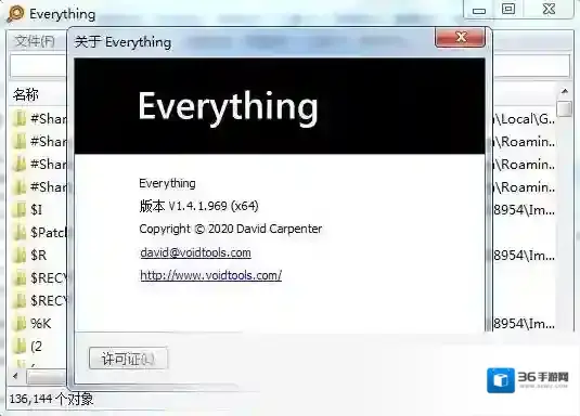 Everything(文件快速搜索)修复