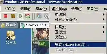 vmware中文虚拟机操作系统