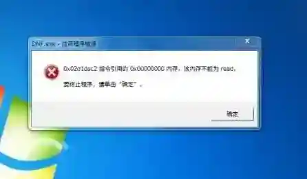 内存不能为read修复工具(一键解决不能read)修复工具