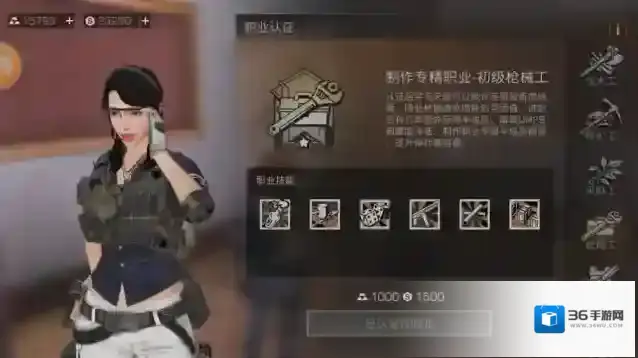 明日之后人类选什么职业好