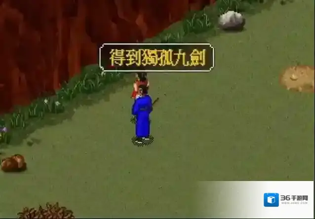 金庸群侠传x独孤九剑怎么学