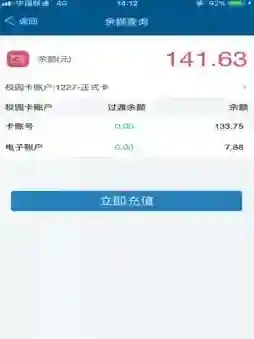 《学付宝》过渡余额相关介绍