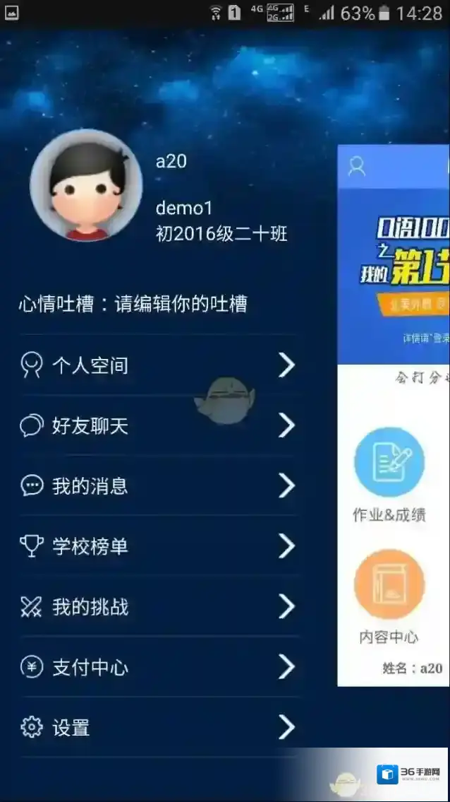 《口语100》头像更换方法