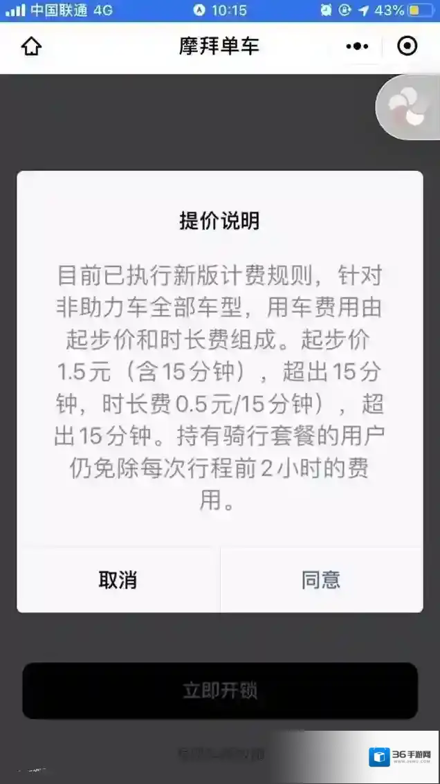 摩拜单车共享单车