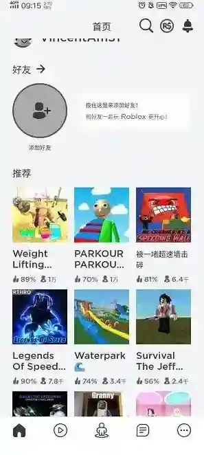 Roblox点击