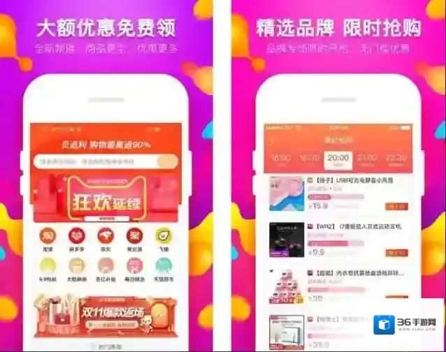 《贝省》app功能作用介绍