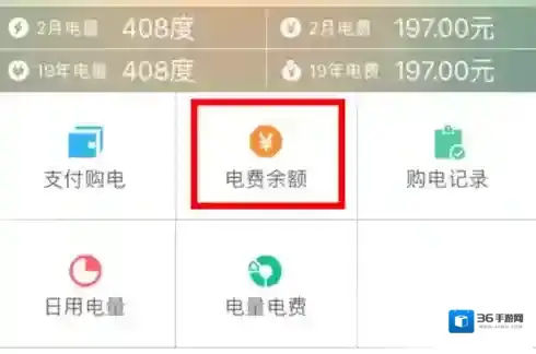 掌上电力就可以