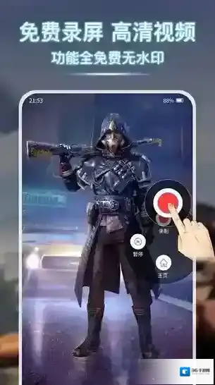 学勤手机录屏录制
