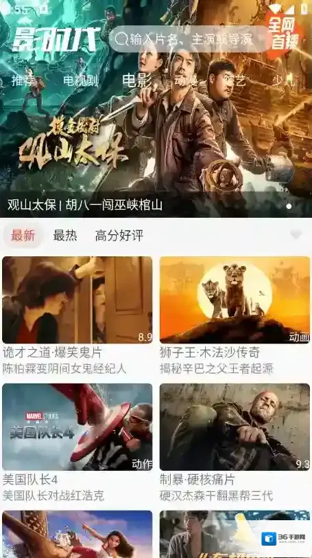 影时代影视资源