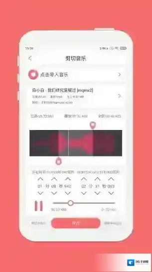 仟映音乐剪辑音乐剪辑