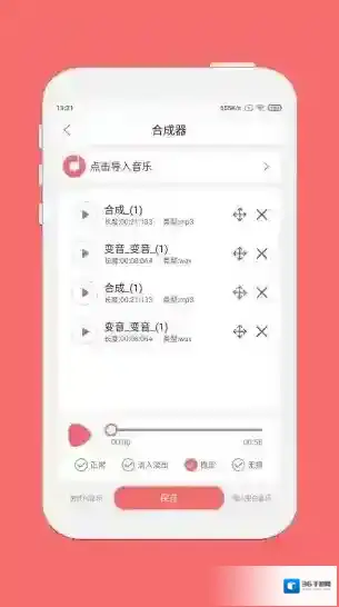 仟映音乐剪辑支持