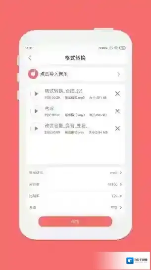 仟映音乐剪辑格式