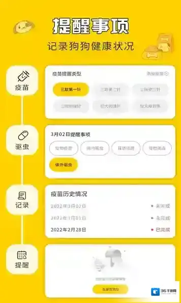 人狗翻译神器人狗翻译