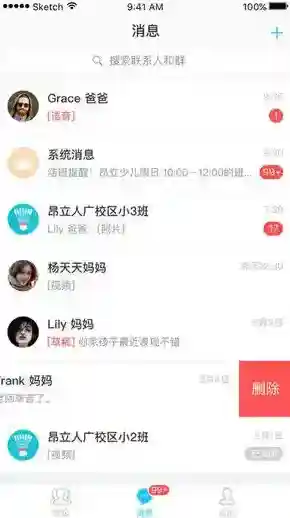 爱乐奇老师端爱乐奇