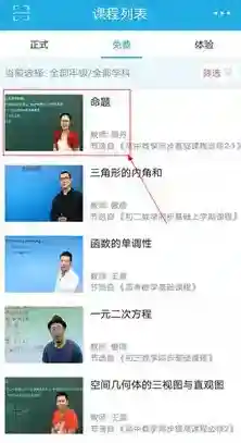 《简单课堂》下载缓存视频教程