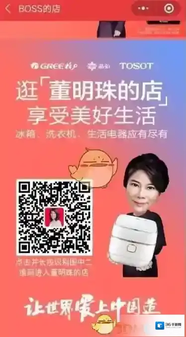 董明珠的店不清楚