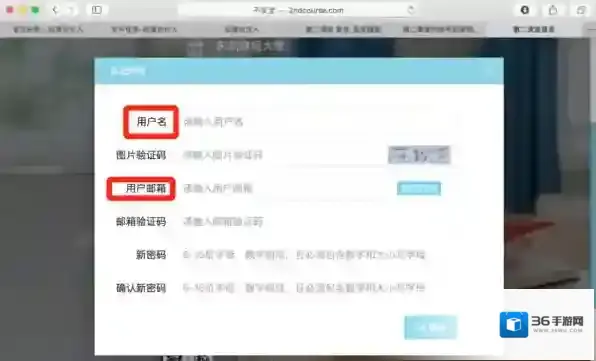 《第二课堂》初始账号密码说明